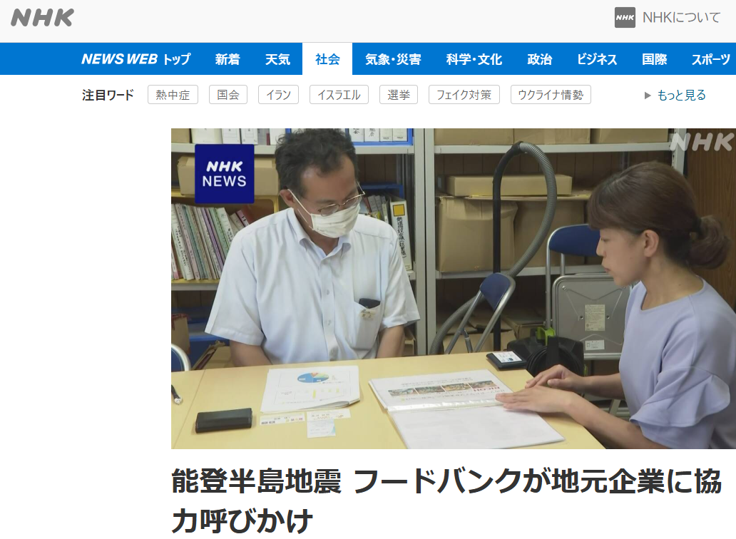 フードバンク活動の普及啓発に取り組んでいます