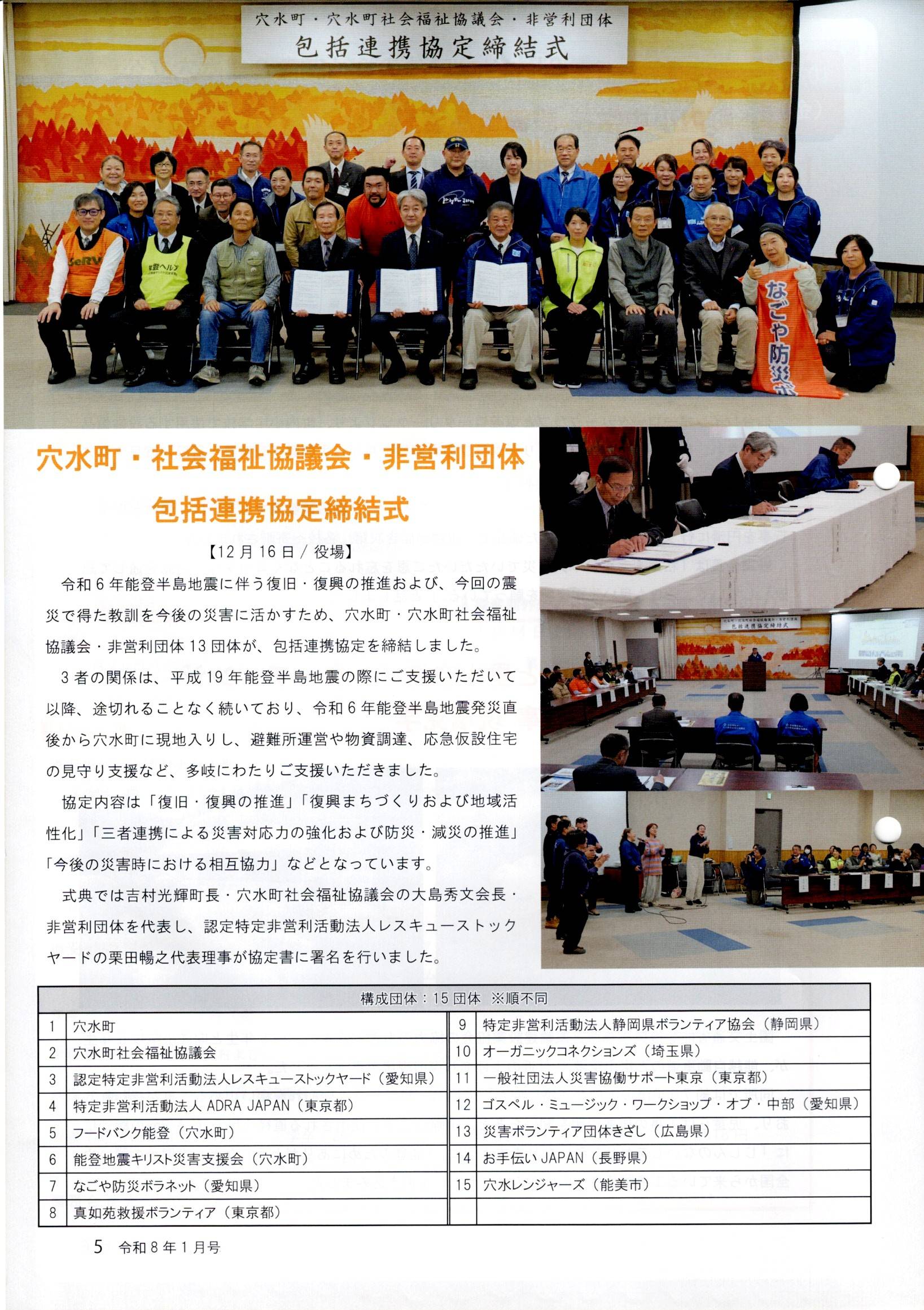 「包括連携協定」を締結しました