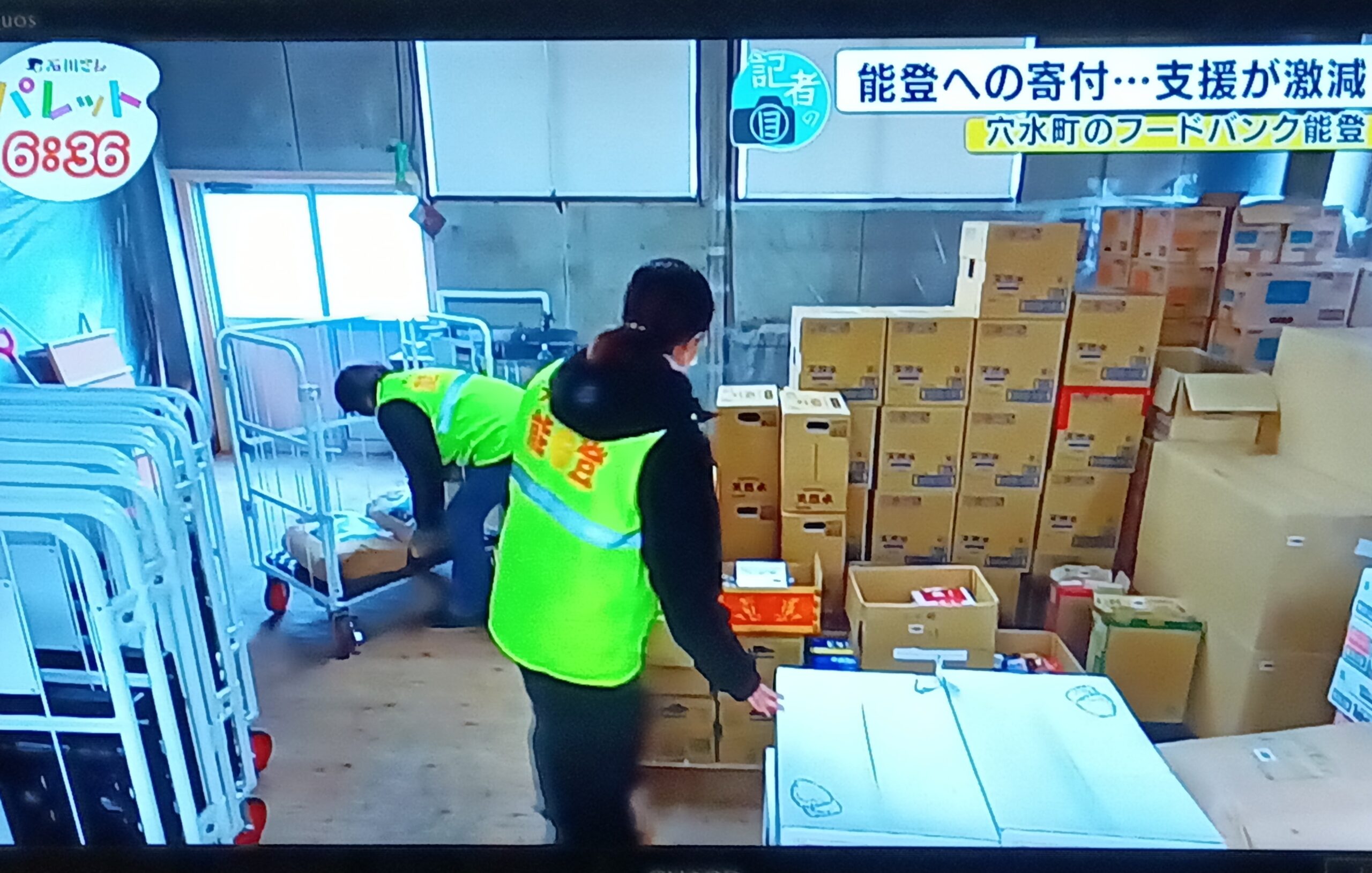 フードバンク能登の現状をメディアで取り上げていただきました